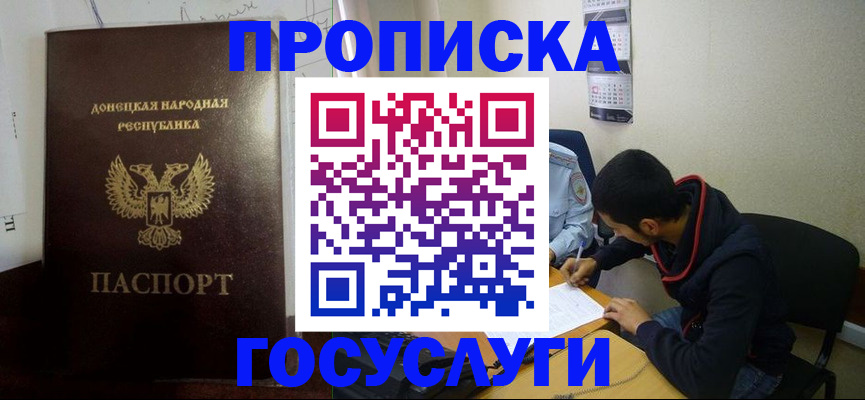 временная регистрация для школы в Курчалом